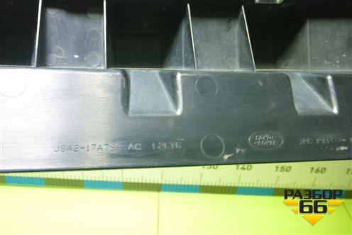 Наполнитель переднего бампера (J8A217A793AC) для Land Rover Range Rover Velar с 2017г (Велар)