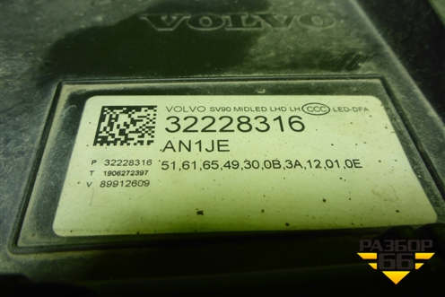 Фара левая (Full Led без блоков адаптивная) (32228316) для Volvo S90 с 2016г (C90)