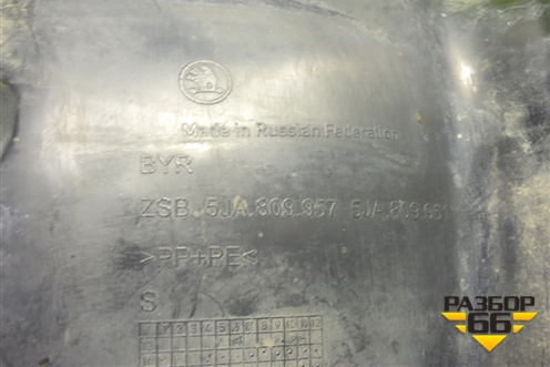 Локер передний левый (5JA809957) для Skoda Rapid с 2013г (Рапид)