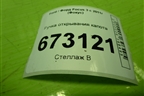 Ручка открывания капота для Ford Focus 3 с 2011г (Фокус)
