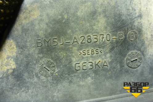 Брызговик задний правый (BM5JA28370BB) для Ford Focus 3 с 2011г (Фокус)