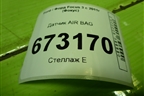 Датчик AIR BAG (AM5T14B342AA) для Ford Focus 3 с 2011г (Фокус)