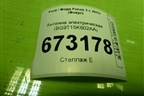 Антенна электрическая (BG9T15K602AA) для Ford Focus 3 с 2011г (Фокус)