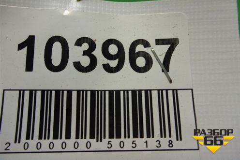 Ремень безопасности задний правый для Chery Indis(S18D) с 2011г (Индис)