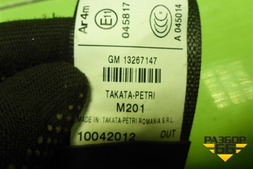 Ремень безопасности задний (13267147) для Opel Insignia с 2008-2017г (Инсигниа)