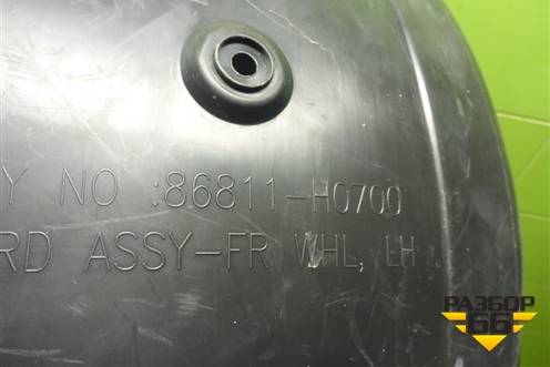 Локер передний левый (новый оригинал) (86811H0700) для Kia Rio с 2017г (Рио 4)