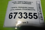 Панель передняя (левая часть,новая) (532030E070) для Toyota Highlander с 2013-2021г (Хайлендер)