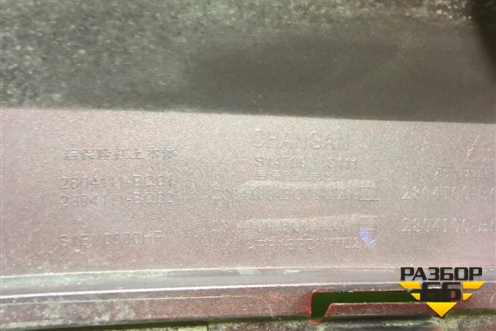 Бампер задний (под парктроник) (2804111BQ01) для Changan CS35 Plus с 2018г (ЦС 35 плюс)