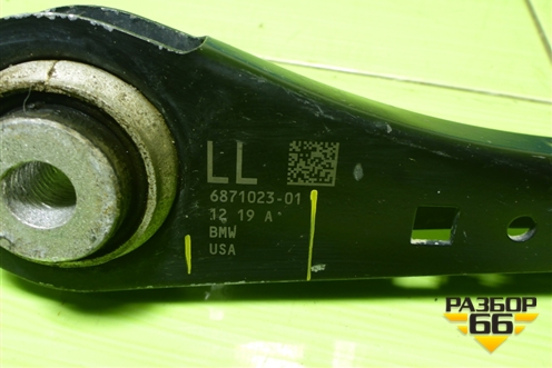 Рычаг задний продольный левый (687102301) для BMW X3 G01 с 2017г (Х3 Г01)