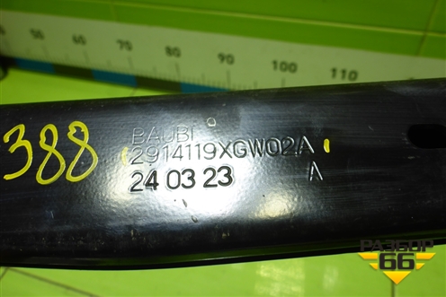 Рычаг задний верхний (2914119XGW02A) для Haval Jolion с 2021г (Джолион)