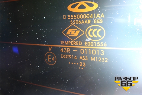 Стекло двери багажника для Chery Tiggo 7 Pro Max с 2022г (Тиго 7 Про Макс)