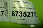 Стекло двери задней правой (универсал) для VAZ Kalina/Калина