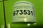Подушка безопасности в рулевое колесо (8450061041) для VAZ Kalina/Калина