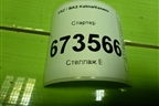 Стартер для VAZ Kalina/Калина
