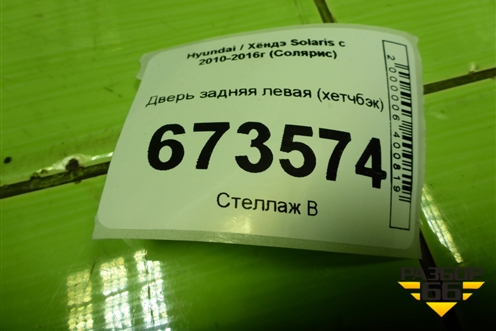 Дверь задняя левая (хетчбэк) (770034L200) для Hyundai Solaris с 2010-2016г (Солярис)