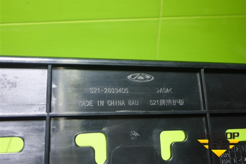 Рамка под номер (S212803405) для Chery Tiggo 4 с 2017-2025г (Тиго 4)