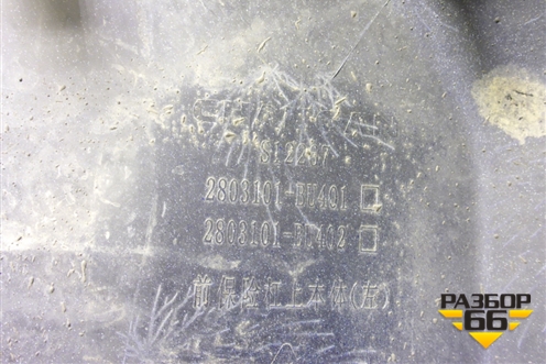 Бампер передний левая часть (2803101BU401) для Changan Hunter Plus с 2020-2025г (Хантер Плюс)