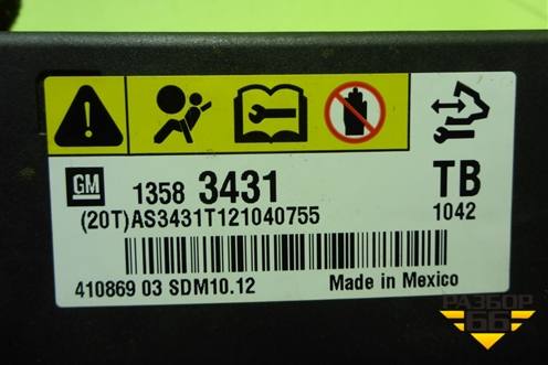 Блок управления AIR BAG (13583431) для Opel Insignia с 2008-2017г (Инсигниа)