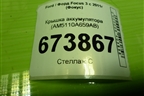 Крышка аккумулятора (AM5110A659AB) для Ford Focus 3 с 2011г (Фокус)