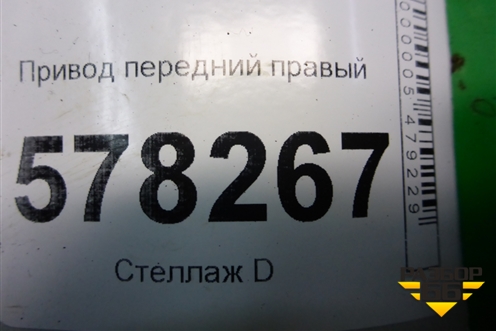 Привод передний правый (1.4л CAX МКПП) для Volkswagen Jetta с 2010-2019г (Джетта)