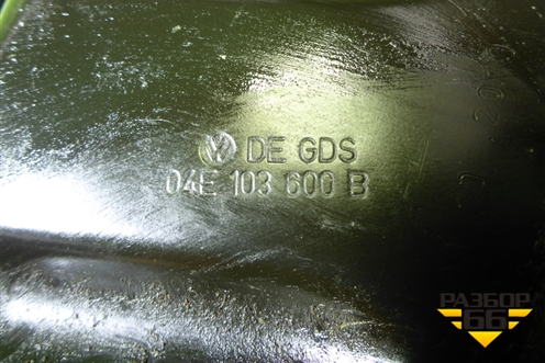 Поддон двигателя масляный (1.4л DJK) (04E103600B) для Skoda Karoq с 2017г (Карок)