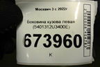 Боковина кузова левая (5401312U3400E) для Москвич 3 с 2022г
