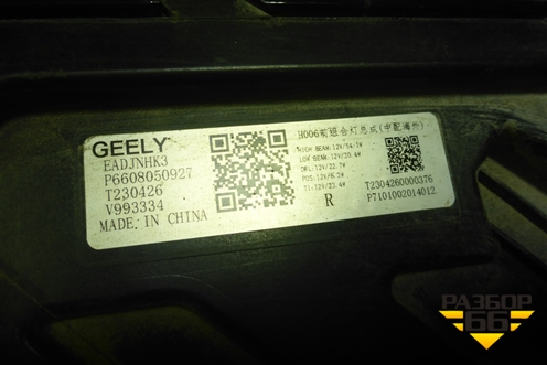 Фара правая (Led с блоком) (8892241572) для Geely Monjaro с 2021г (Монджаро)