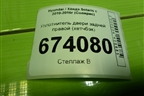 Уплотнитель двери задней правой (хетчбэк) для Hyundai Solaris с 2010-2016г (Солярис)