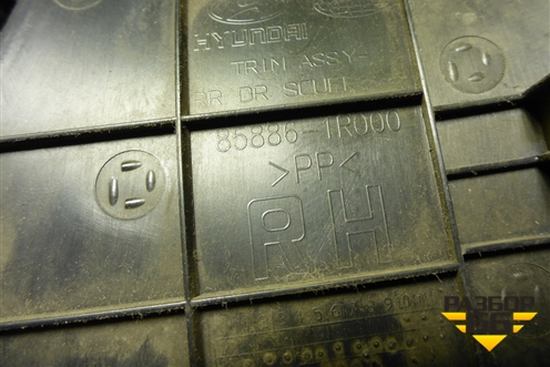 Накладка порога внутренняя заднего правого (858861R000) для Hyundai Solaris с 2010-2016г (Солярис)