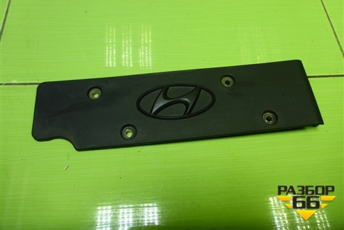 Накладка декоративная на двигатель (1.6л G4FC) (224052B000) для Hyundai Solaris с 2010-2016г (Солярис)