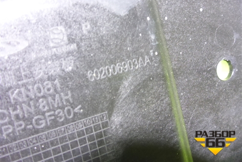 Накладка декоративная на переднюю панель (602006903AA) для Chery Tiggo 7 Pro с 2019г (Тиго 7 Про)