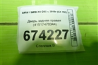 Дверь задняя правая (41517478344) для BMW X4 G02 с 2018г (Х4 Г02)
