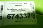 Дверь багажника без стекла (6301600XST11A) для Haval Jolion с 2021г (Джолион)