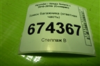 Замок багажника (ответная часть) для Hyundai Solaris с 2010-2016г (Солярис)