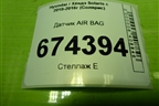 Датчик AIR BAG (959301R000) для Hyundai Solaris с 2010-2016г (Солярис)