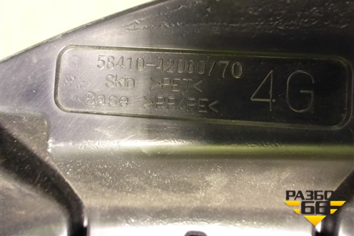 Полка багажника (5841042060) для Toyota Rav-4 с 2012-2019г (Рав 4)