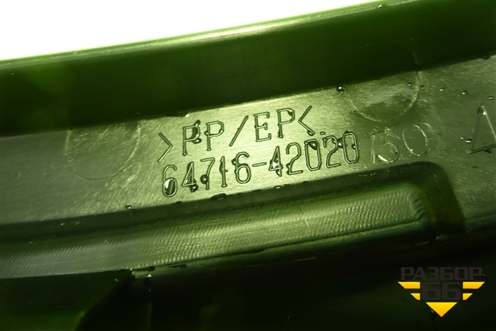 Обшивка багажника на заднюю панель (6471642020) для Toyota Rav-4 с 2012-2019г (Рав 4)