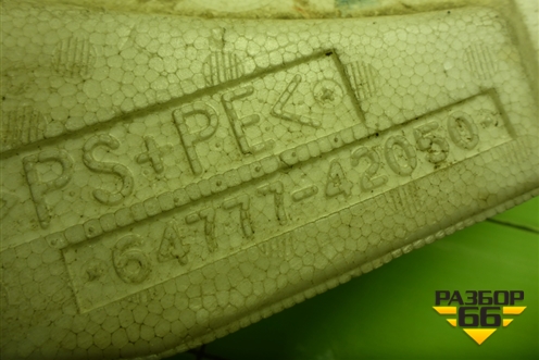 Наполнитель багажного отделения (6477742050) для Toyota Rav-4 с 2012-2019г (Рав 4)