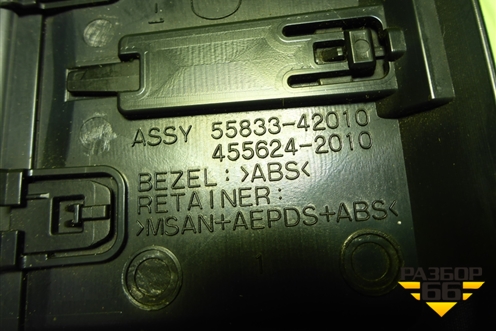 Дефлектор воздушный центральный (5583342010) для Toyota Rav-4 с 2012-2019г (Рав 4)