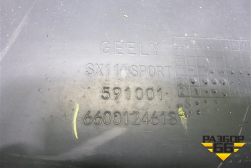 Юбка заднего бампера (6600124618) для Geely Coolray с 2019-2025г (Кулрей)