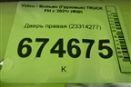 Дверь правая (23314277) для Volvo TRUCK FH с 2021г (ФШ)