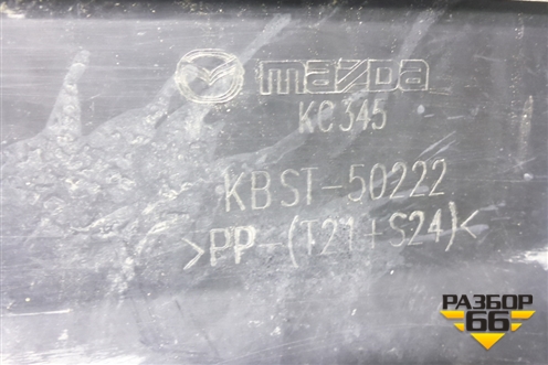 Юбка заднего бампера (после 2021г) (KBST50222) для Mazda CX 5 с 2017г (СХ5)