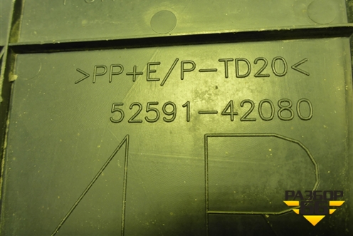 Пыльник заднего бампера правый (5259142080) для Toyota Rav-4 с 2012-2019г (Рав 4)