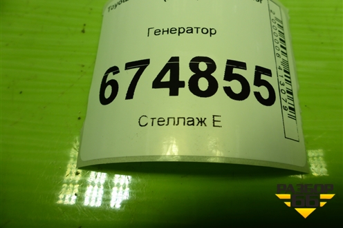 Генератор (2706037150) для Toyota Rav-4 с 2012-2019г (Рав 4)