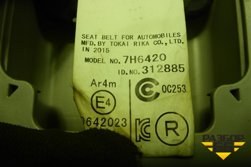 Ремень безопасности задний (верхний) для Toyota Rav-4 с 2012-2019г (Рав 4)
