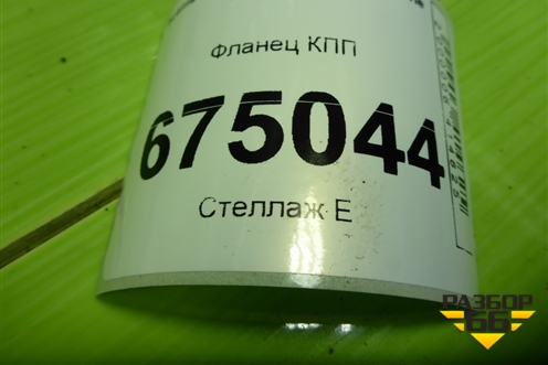 Фланец КПП для Scania 4 Series с 1995-2005г