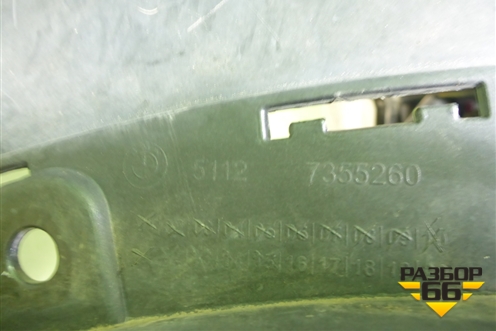 Бампер задний (51127355260) для BMW X1 F48 с 2014г (Х1 Ф48)