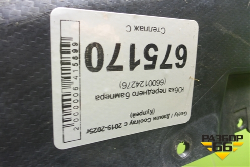 Юбка переднего бампера (6600124276) для Geely Coolray с 2019-2025г (Кулрей)