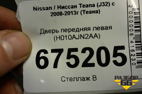 Дверь передняя левая (H010AJN2AA) для Nissan Teana (J32) с 2008-2013г (Теана)