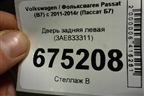 Дверь задняя левая (3AE833311) для Volkswagen Passat (В7) с 2011-2014г (Пассат Б7)